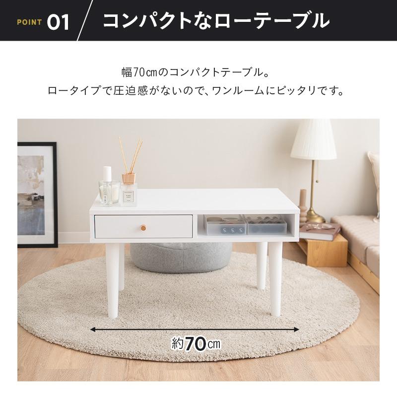 EMOOR（エムール） 引き出し付き テーブル ロータイプ 幅70 ドレッサー