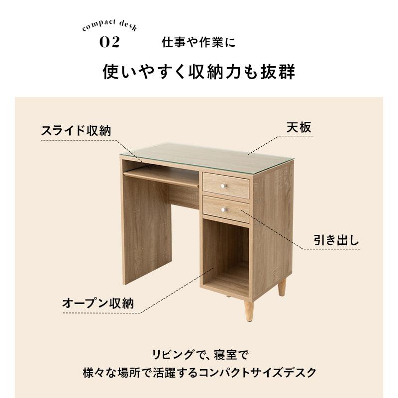 EMOOR（エムール） コンパクトデスク 幅80 収納棚 パソコンデスク PC