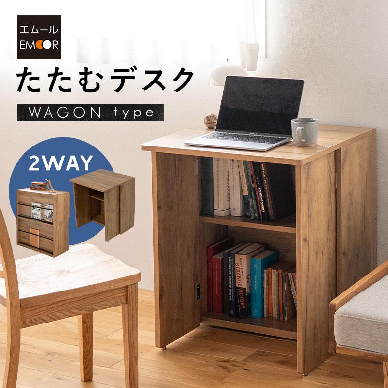 折りたたみ デスク テーブル 机 幅60cm コンパクト PCデスク ラック 本棚 キッズデスク 学習デスク 学習机 勉強机 作業台 収納 パソコン 子供 北欧 エムール（Yahoo!・エムール EMOOR 健康家具専門店）