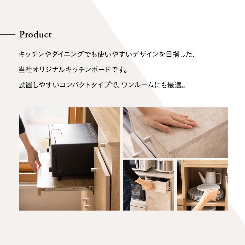 食器棚 MONT 80 キッチンボード 楽天市場】食器棚 mont（キッチン収納