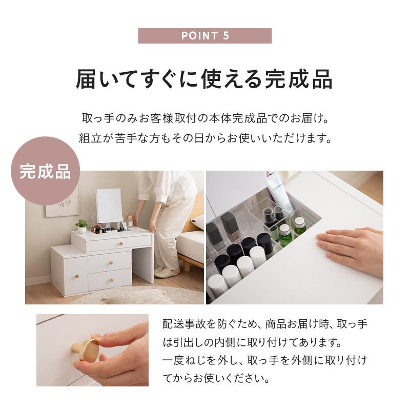 EMOOR（エムール） ドレッサー テーブル 鏡台 スライド式 伸縮式 完成