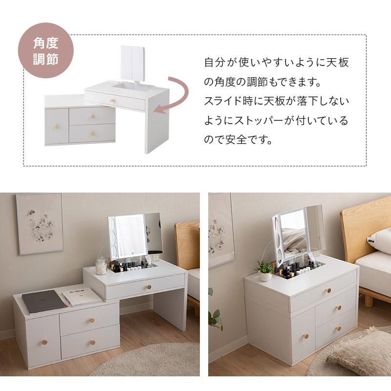 EMOOR（エムール） ドレッサー テーブル 鏡台 スライド式 伸縮式 完成