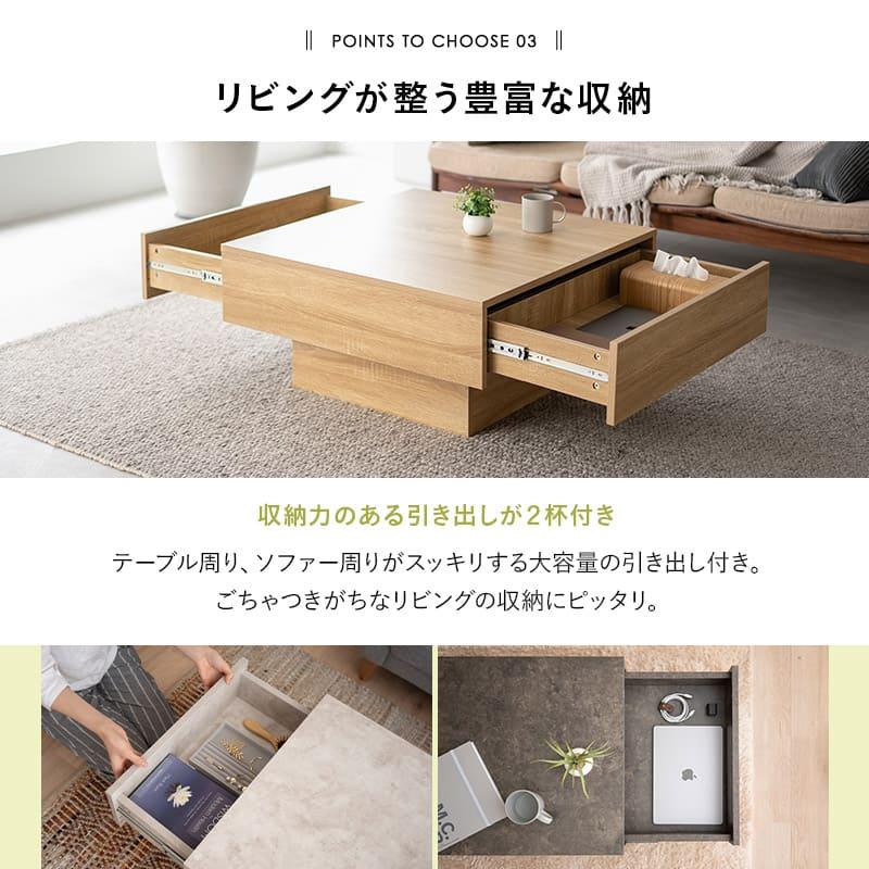 EMOOR エムール 引出収納付 センターローテーブル EMOOR（エムール） センターテーブル テーブル ローテーブル 幅105