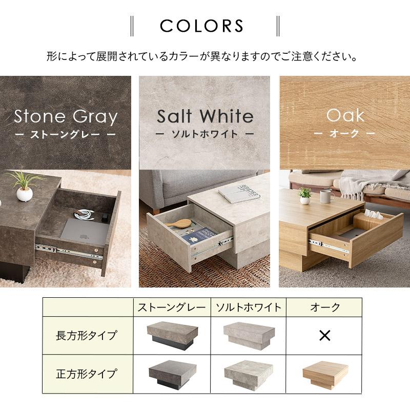 エムール 引出収納付き センター ローテーブル 長方形タイプ ソルトホワイト EMOOR（エムール） センターテーブル テーブル ローテーブル 幅105