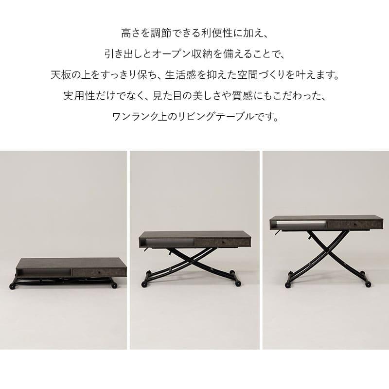 EMOOR（エムール） 昇降式 テーブル 幅120 リビング ダイニング 高さ