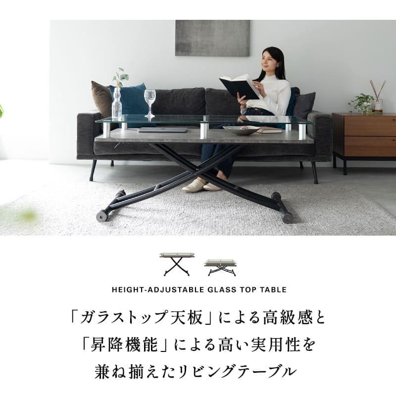 EMOOR（エムール） 昇降式 テーブル 幅120 リビング ダイニング ガラス