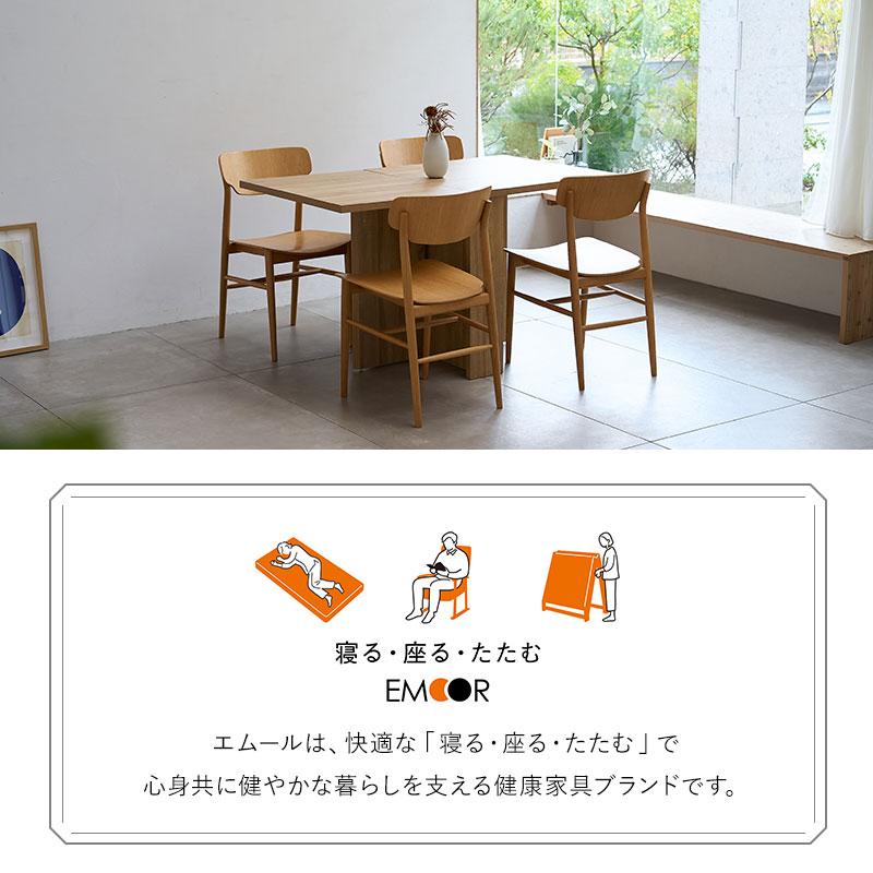 EMOOR（エムール） ダイニングテーブル 幅130cm 完成品 折りたたみ 角