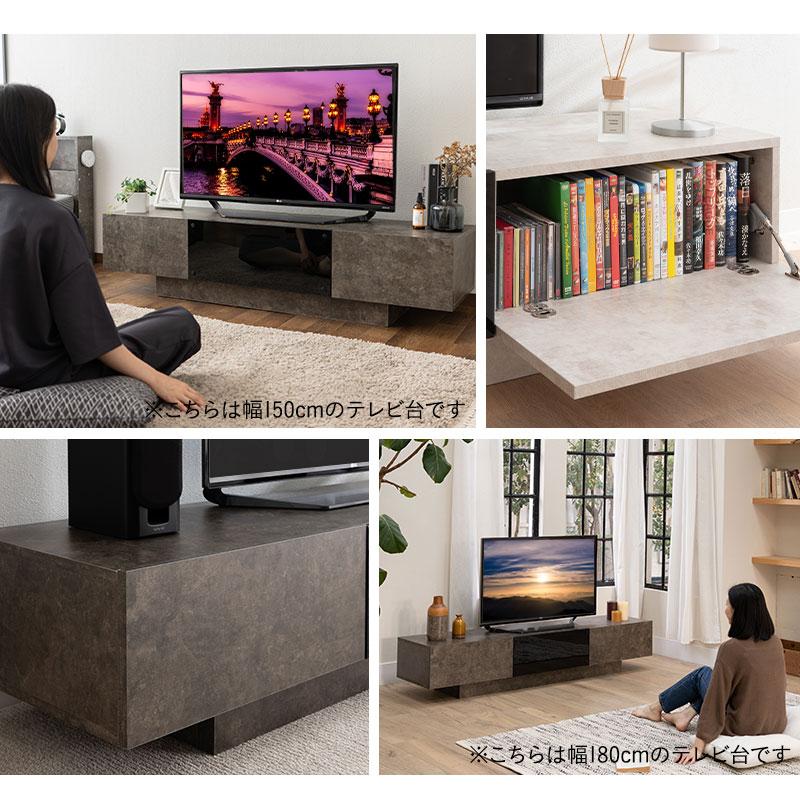 EMOOR テレビボード テレビ台 ローボード 幅150 幅180 大型