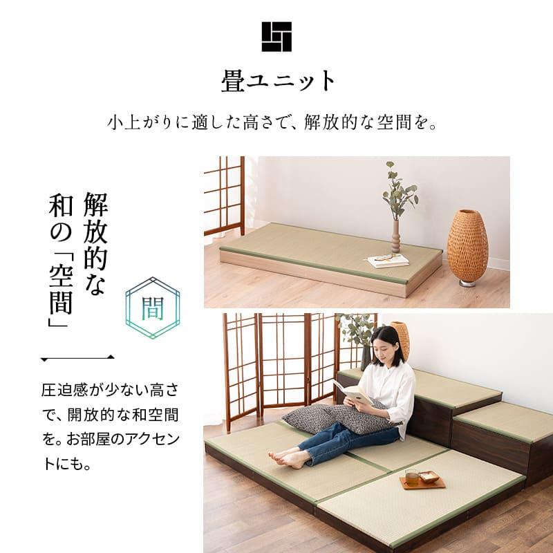 EMOOR 畳ユニット 小上がり 収納 畳 高床式 たたみ タタミ EMOOR 畳ユニット 小上がり 収納 畳 高床式 たたみ タタミ