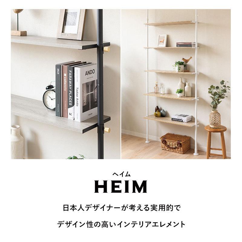 HEIM 突っ張りラック 5段 幅90 薄型 スリム 伸縮 賃貸 木製 つっぱり