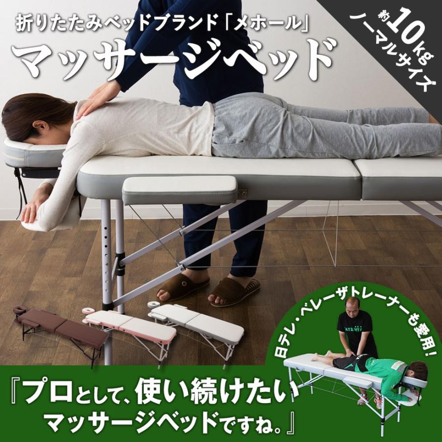 折りたたみベッド シングル マッサージベッド メホール ノーマルサイズ 折り畳みベット 折畳みベッド 収納ベッド マッサージ台 エステ 送料無料 エムール エムール Emoor 布団 家具 通販 Paypayモール
