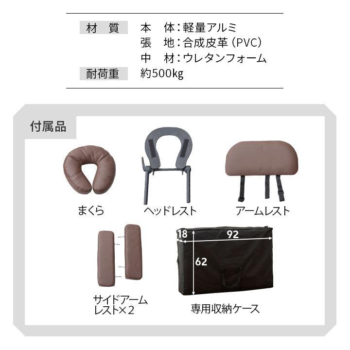 EMOOR（エムール） マッサージベッド マッサージ台 エステべッド 収納