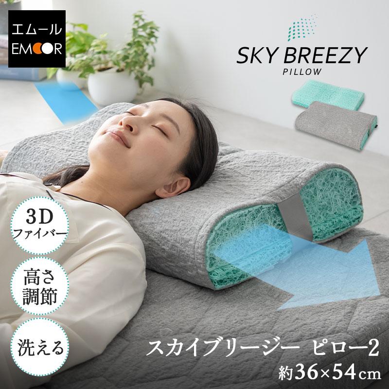 EMOOR（エムール） 枕 まくら ピロー 36×54 日本製 抗ウィルス 高さ