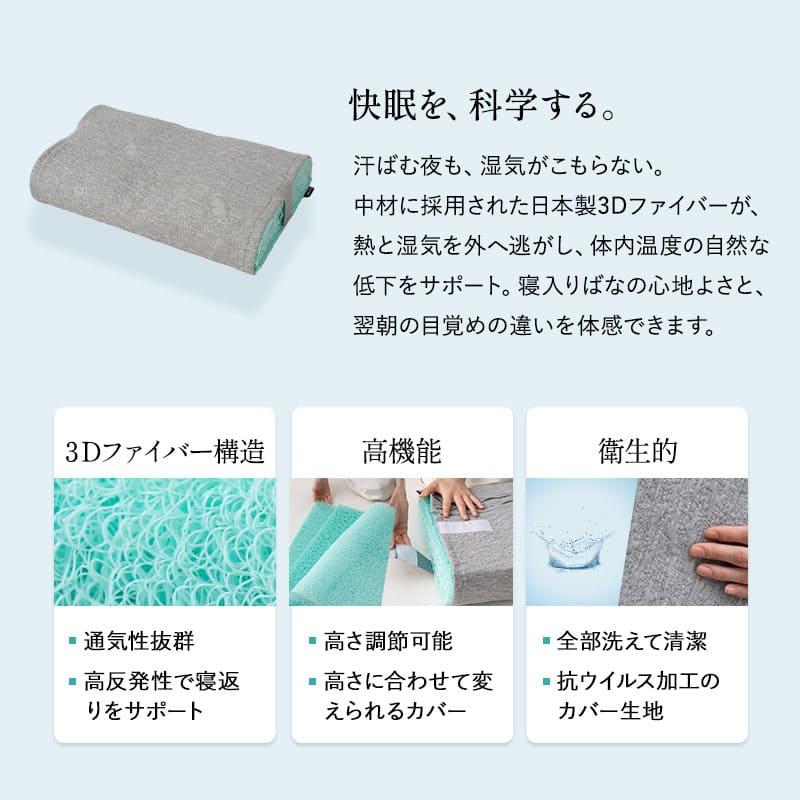 EMOOR（エムール） 枕 まくら ピロー 36×54 日本製 抗ウィルス 高さ