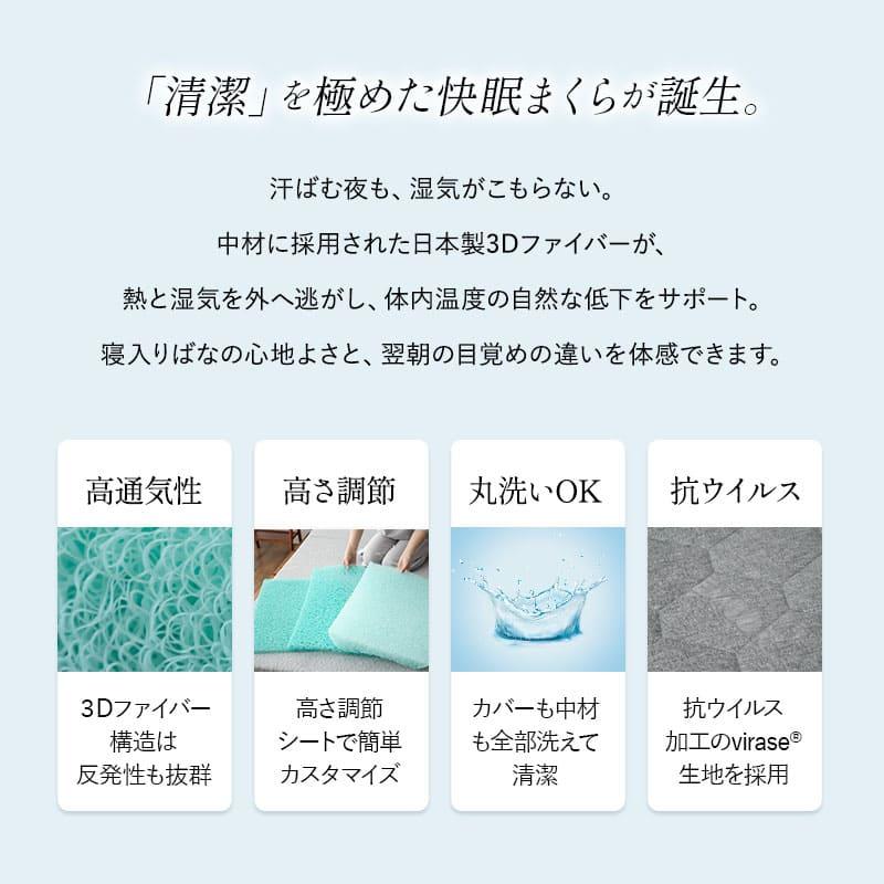 枕 まくら ピロー 43×63 日本製 抗ウィルス 丸洗い 高さ調節 高反発 3Dファイバー かため 通気性 清潔 足枕 足まくら 快眠 安眠 ベッド 布団 来客用 エムール | EMOOR | 05