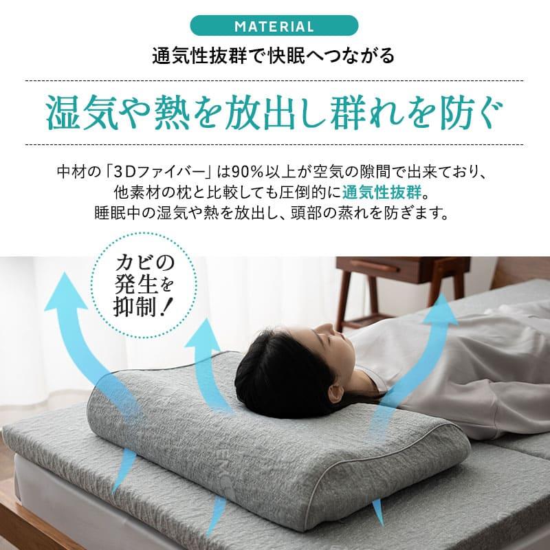 枕 まくら ピロー 43×63 日本製 抗ウィルス 丸洗い 高さ調節 高反発 3Dファイバー かため 通気性 清潔 足枕 足まくら 快眠 安眠 ベッド 布団 来客用 エムール | EMOOR | 06