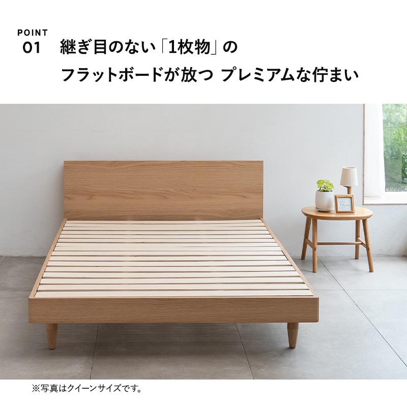 EMOOR（エムール） ベッド フレーム シングル ダブル クイーン 高さ