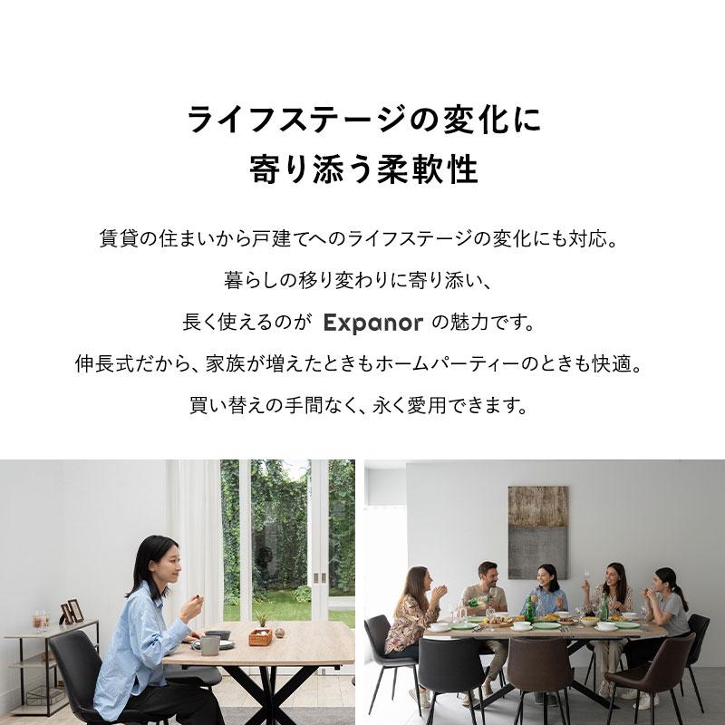 EMOOR（エムール） ダイニング 5点セット 幅160cm 伸長式 長方形 4人 