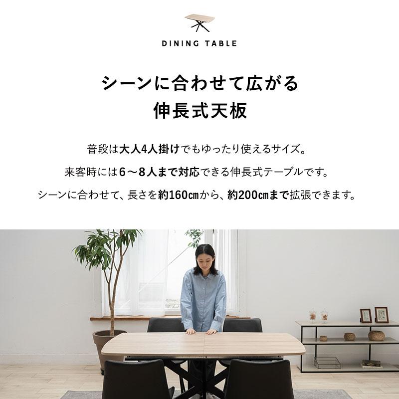 EMOOR（エムール） ダイニング 5点セット 幅160cm 伸長式 長方形 4人