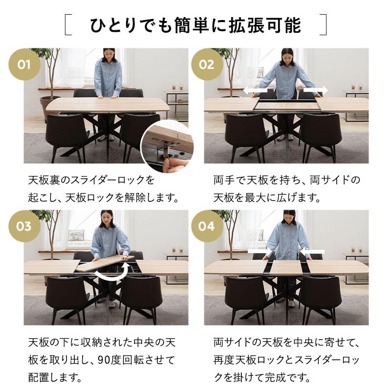 【momo】DePadova イタリア高級ダイニングテーブル&チェア４脚 EMOOR（エムール） ダイニング 5点セット 幅160cm 伸長式 長方形 4人