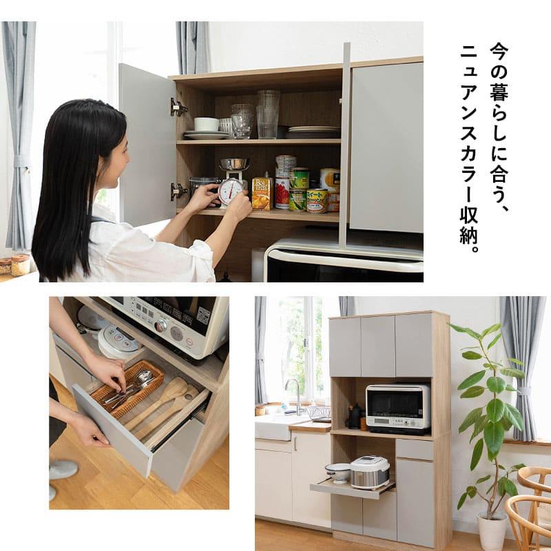 EMOOR（エムール） キッチンボード 幅90 コンセント 食器棚 レンジ台