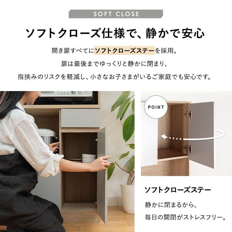 EMOOR（エムール） キッチンボード 幅90 コンセント 食器棚 レンジ台