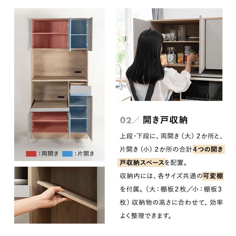 EMOOR（エムール） キッチンボード 幅90 コンセント 食器棚 レンジ台