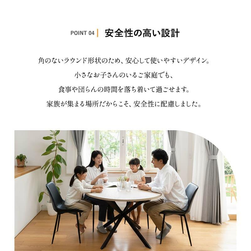 EMOOR（エムール） ダイニングテーブル 直径115cm 円形 丸型 ラウンド 
