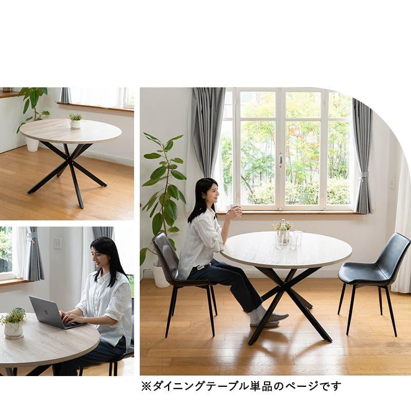 EMOOR（エムール） ダイニングテーブル 直径115cm 円形 丸型 ラウンド 