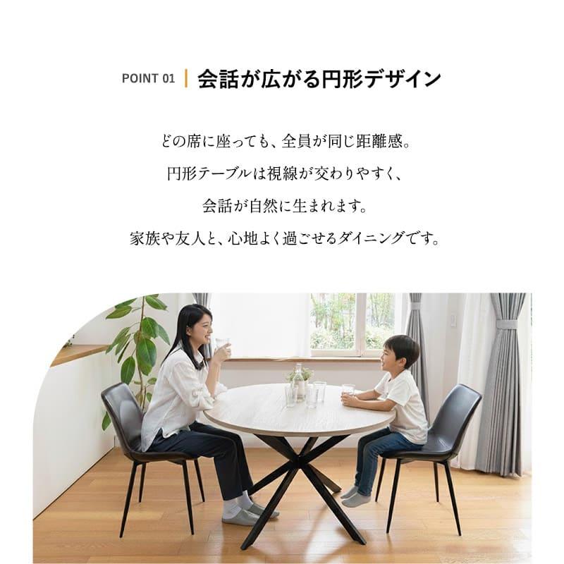 EMOOR（エムール） ダイニングテーブル 直径115cm 円形 丸型 ラウンド