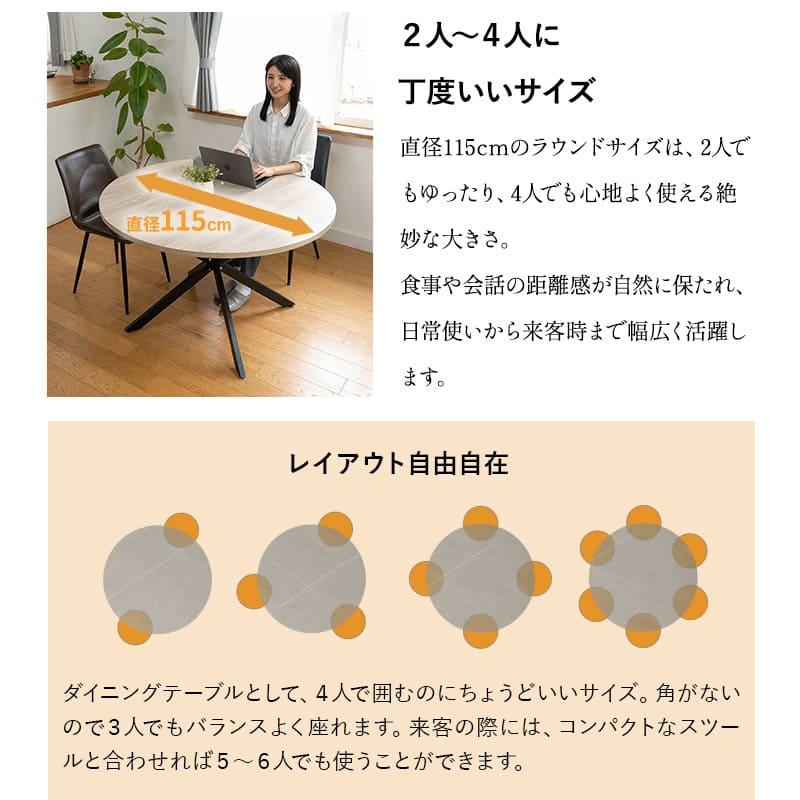 EMOOR（エムール） ダイニングテーブル 直径115cm 円形 丸型 ラウンド 
