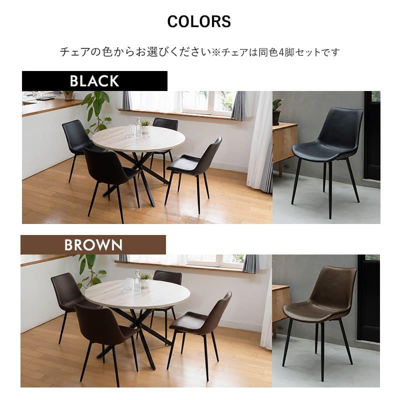 EMOOR（エムール） ダイニング 5点セット 直径115cm 円形 4人掛け