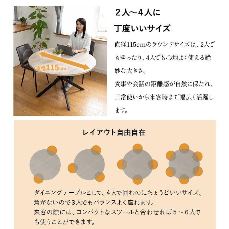 EMOOR（エムール） ダイニング 5点セット 直径115cm 円形 4人掛け