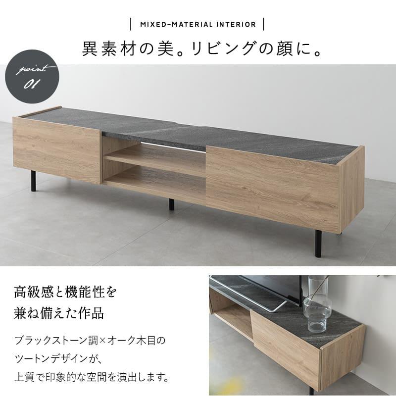 EMOOR（エムール） テレビボード テレビ台 ローボード 幅180 石目調