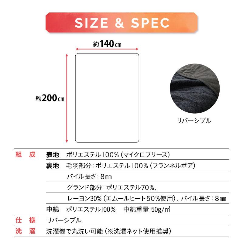 わた入り 2枚合わせ毛布 ブランケット シングル 洗える あったか 暖か 吸湿発熱 冬用 防寒 布団 無地 北欧 ヒート HEAT 送料無料 エムール 秋冬用クロスセル｜at-emoor｜17