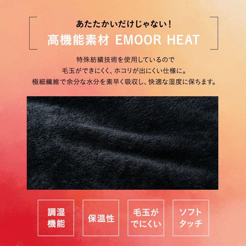 EMOOR わた入り 2枚合わせ毛布 ブランケット シングル 洗える あったか 