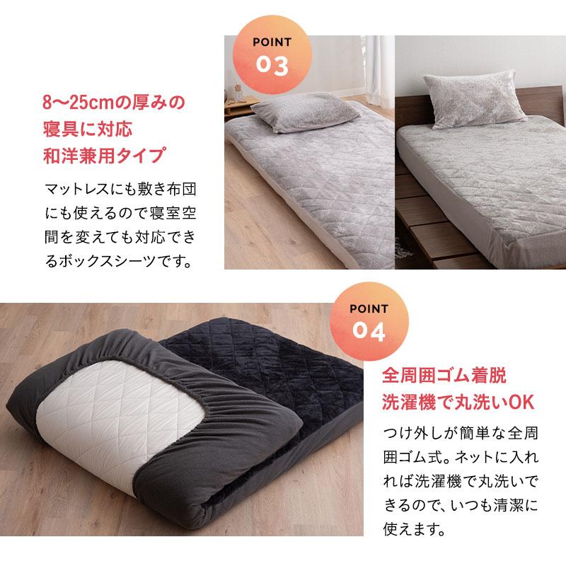 EMOOR ボックスシーツ セミダブル 洗える あったか 暖か 吸湿 EMOOR ボックスシーツ セミダブル 洗える あったか 暖か 吸湿