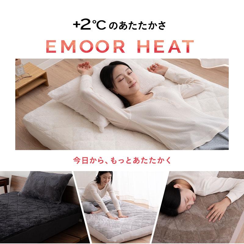 EMOOR ボックスシーツ セミダブル 洗える あったか 暖か 吸湿 EMOOR ボックスシーツ セミダブル 洗える あったか 暖か 吸湿