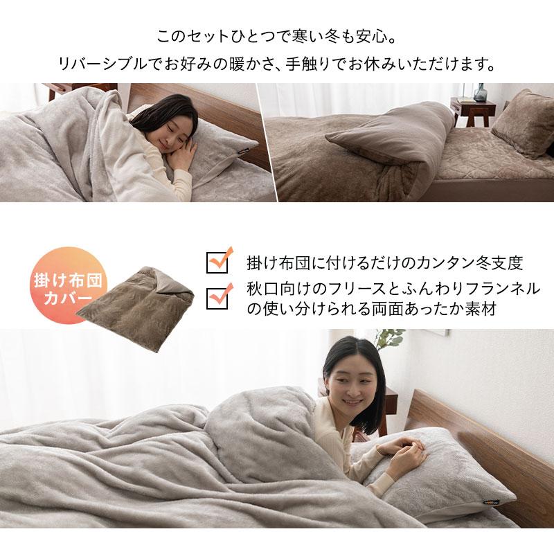 EMOOR ベッド用カバーセット シングル セミダブル ダブル