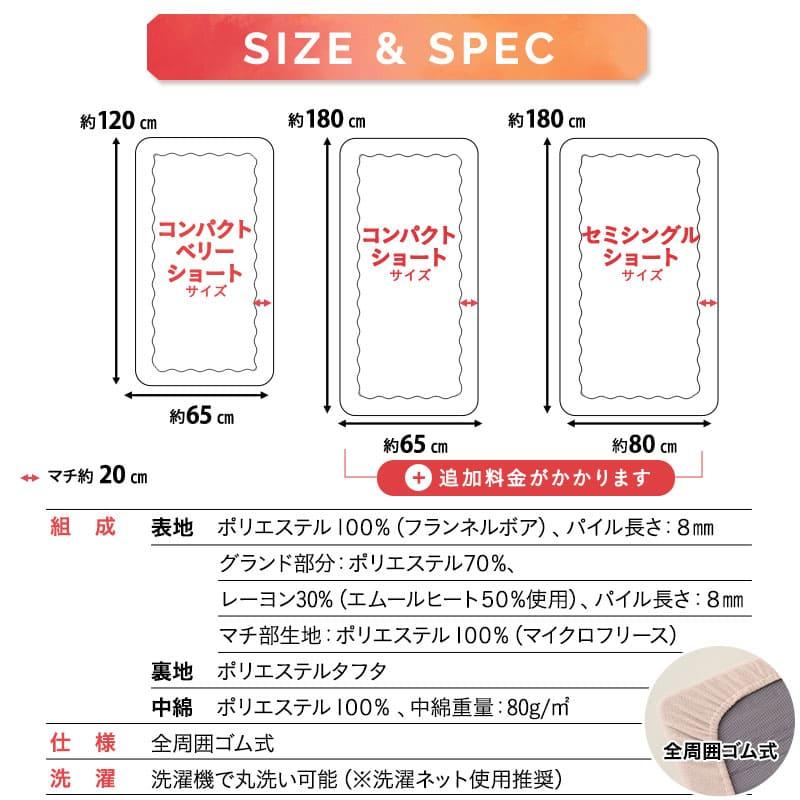 EMOOR（エムール） ワンタッチシーツ コンパクトマットレス 専用