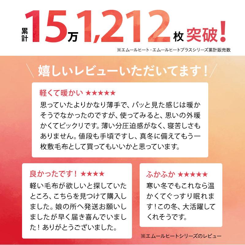 掛け布団カバー クイーン 洗える あったか 暖か 吸湿発熱 冬用 防寒 寒さ対策 布団カバー ふとん 無地 北欧 ヒート HEAT ギフト プレゼント 送料無料 エムール｜at-emoor｜07