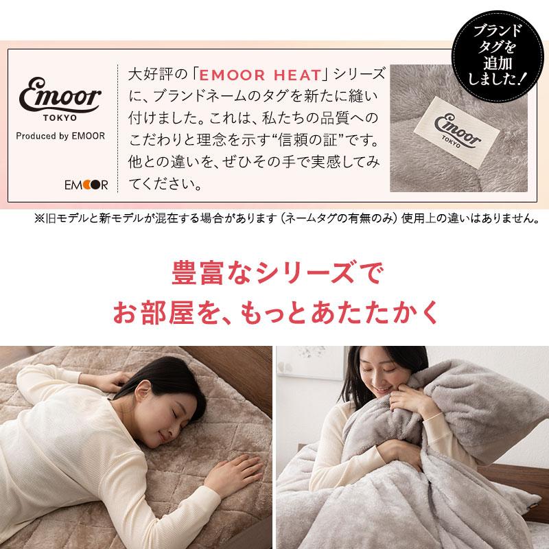 EMOOR（エムール） 掛け布団カバー 掛けカバー シングル セミダブル