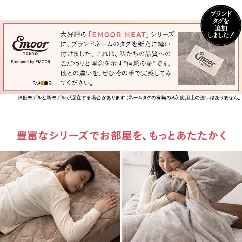 EMOOR 枕カバー ピローケース 43×63cm 2枚組 吸湿発熱 極暖