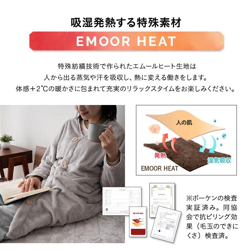 EMOOR 着る毛布 ブランケット 105cm丈 洗える あったか 暖か