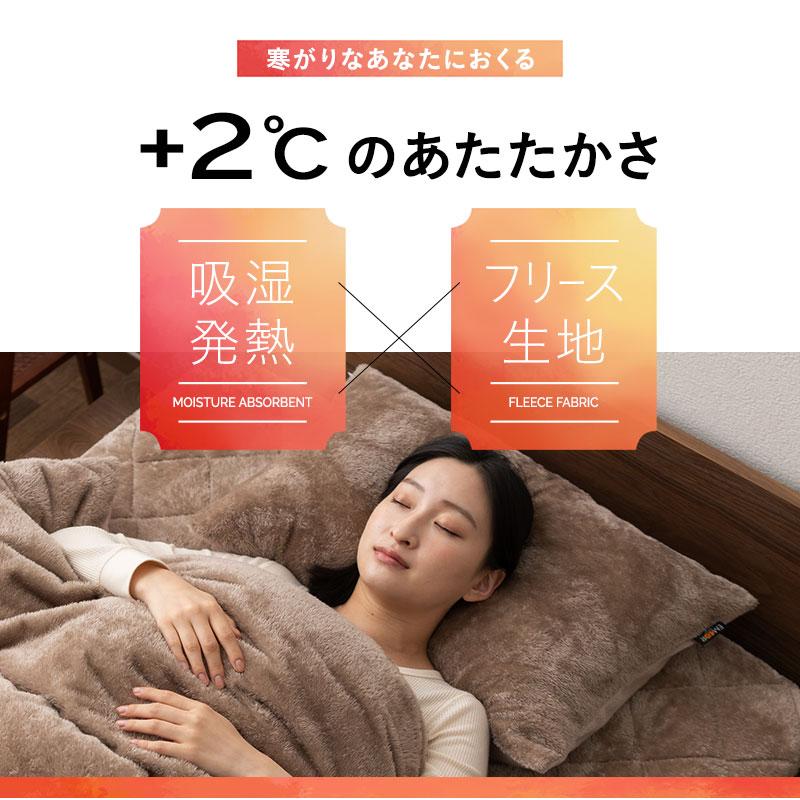EMOOR（エムール） 布団用カバーセット シングル 吸湿発熱 極暖