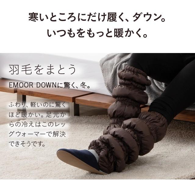 EMOOR（エムール） レッグウォーマー ソックス ルームソックス 靴下