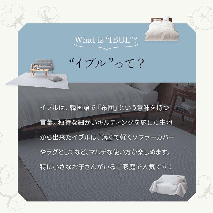 EMOOR イブル キルティング マット ラグ 200×200 綿100% 洗える