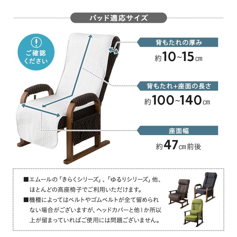 EMOOR 高座椅子カバー 高座椅子パッド キルトパッド 綿100 EMOOR 高座椅子カバー 高座椅子パッド キルトパッド 綿100