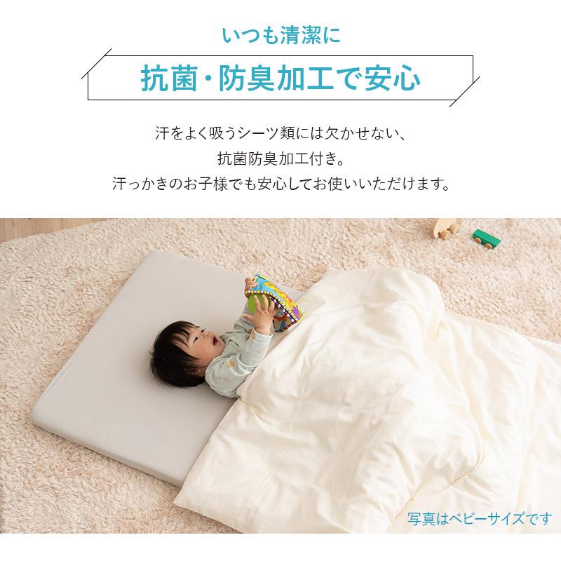 EMOOR（エムール） ウルトラストレッチ フィットシーツ ミニ ベビー