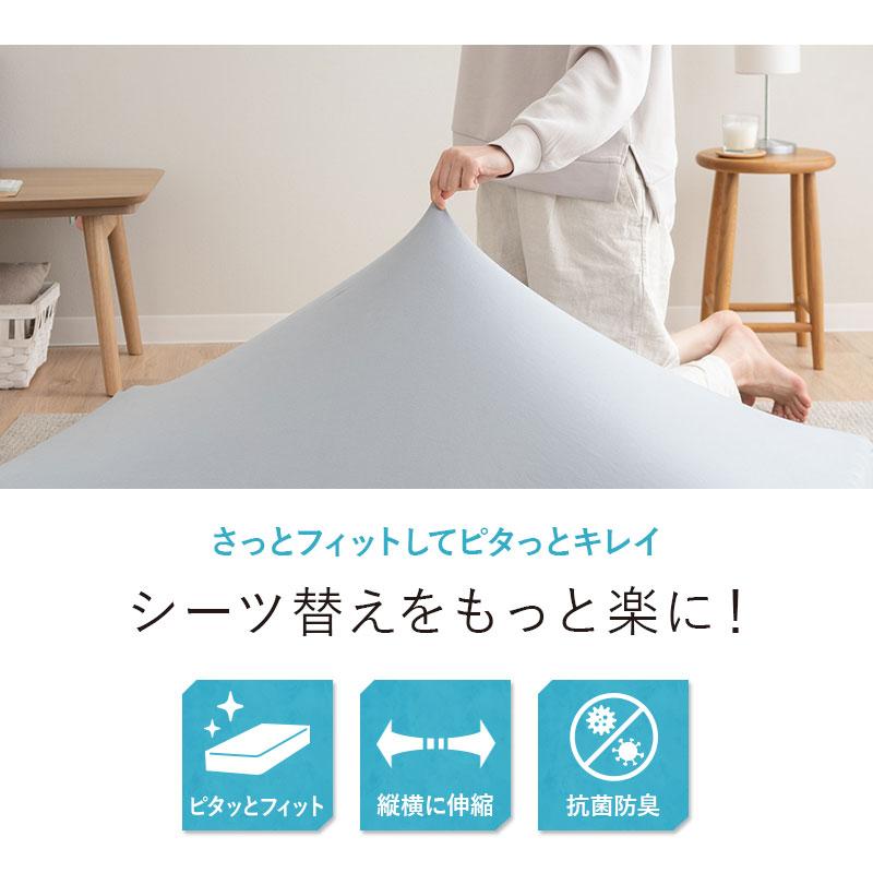 EMOOR（エムール） ウルトラストレッチ フィットシーツ セミダブル